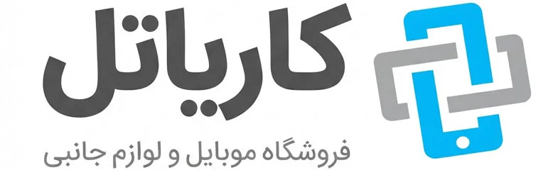 کاریاتل
