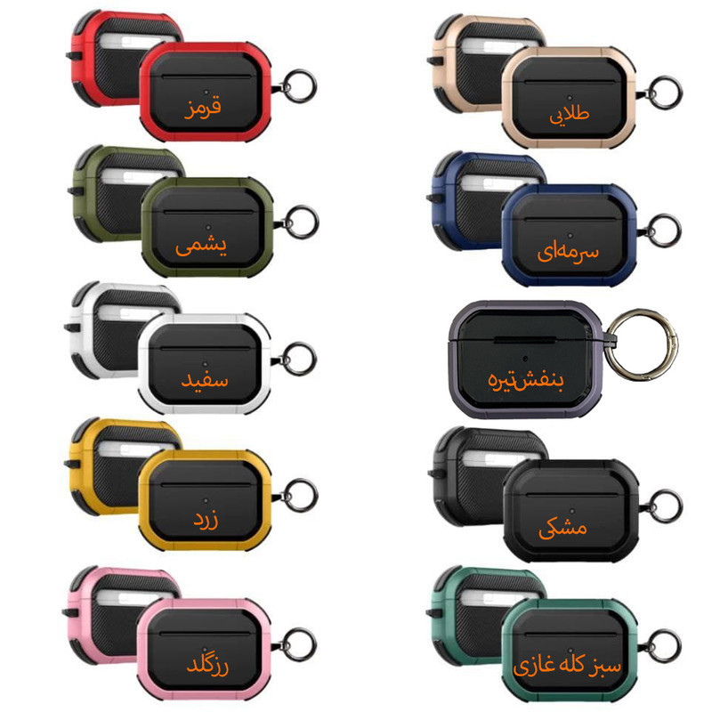کاور مدل Eggshell Style مناسب برای کیس اپل ایرپاد پرو 2 / Airpod Pro 2